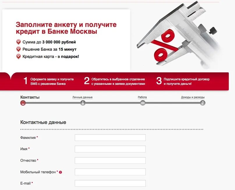 Работа московского кредитного банка. Мкб кредит. Мкб банк кредит наличными. Кредитная карта мкб.