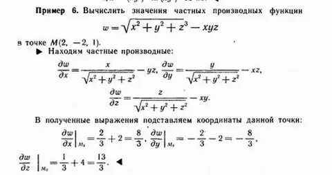 Вычислить значение в точке