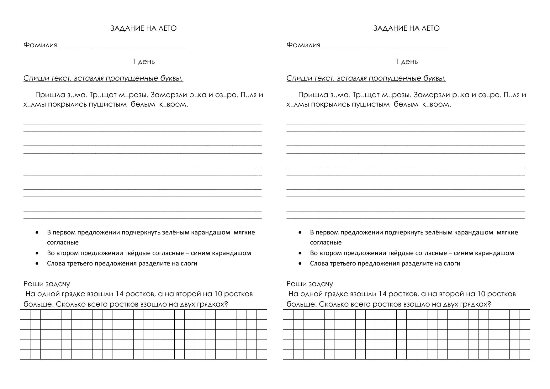 Демоверсии контрольных работ 1 класс. Летние задания переходим во 2 класс. Упражнения по письму на лето после 1 класса. Комплексные летние задания 1 класс. Комбинированные задания на лето 1 класс.