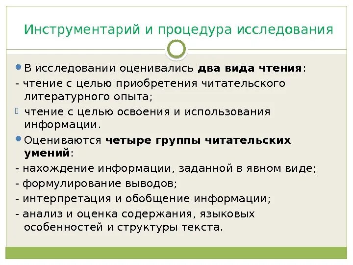 Оценка качества чтения. 4 Качества чтения и их характеристики. Задание на качество чтения. «Изучение качества чтения и понимания текстов»). Тетрадь оценка качества чтения и понимания текста.