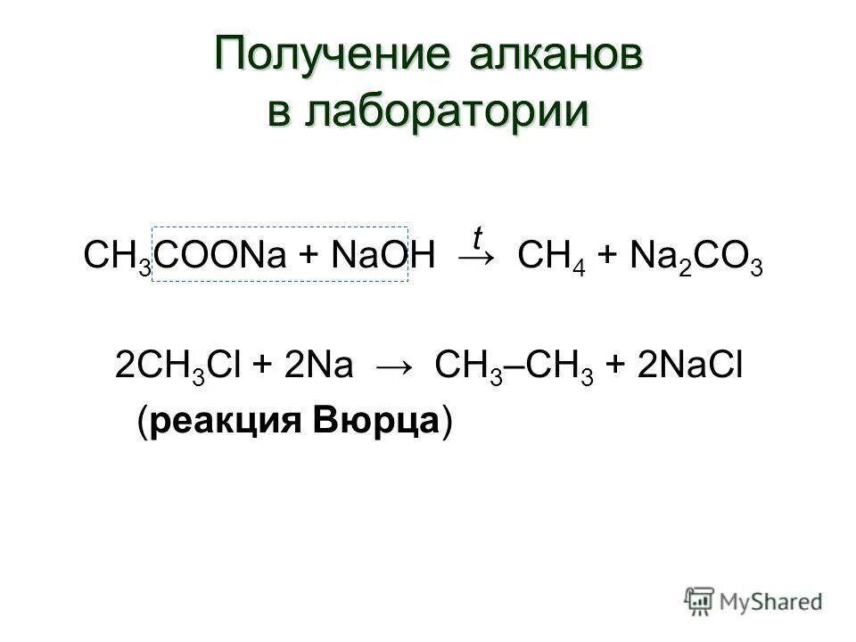 реактив гриньяра алканы. способ получения алканов из синтез газа. бромпропан реактив гриньяра. как получают алканы. как получают алканы.