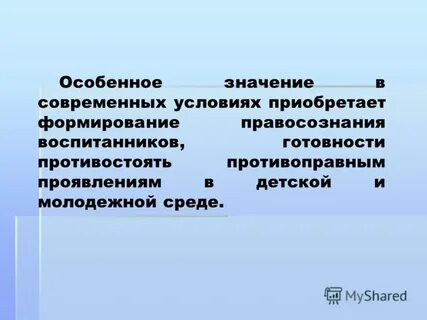 Особенное значение