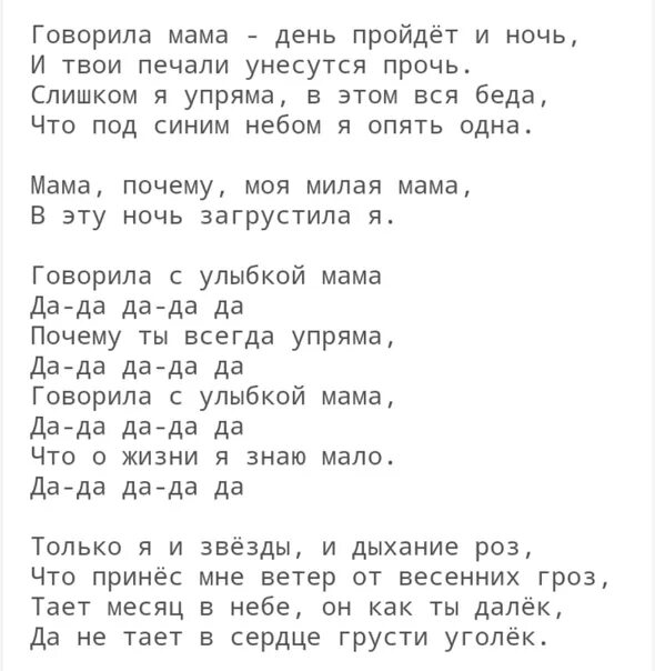 Крылья Наутилус текст. Текст песни Крылья Наутилус. Крылья текст. Крылья Наутилус аккорды. А он мне нравится текст песни