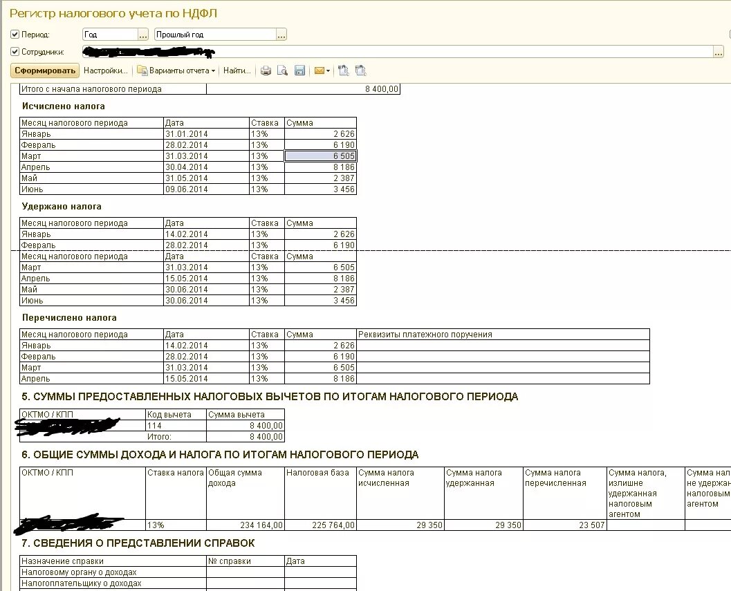 Аналитические регистры налогового учета. Перечислить регистры налогового учета. Регистр налогового учета по ндфл образец. Регистры налогового учета. Перечислить регистры налогового учета.