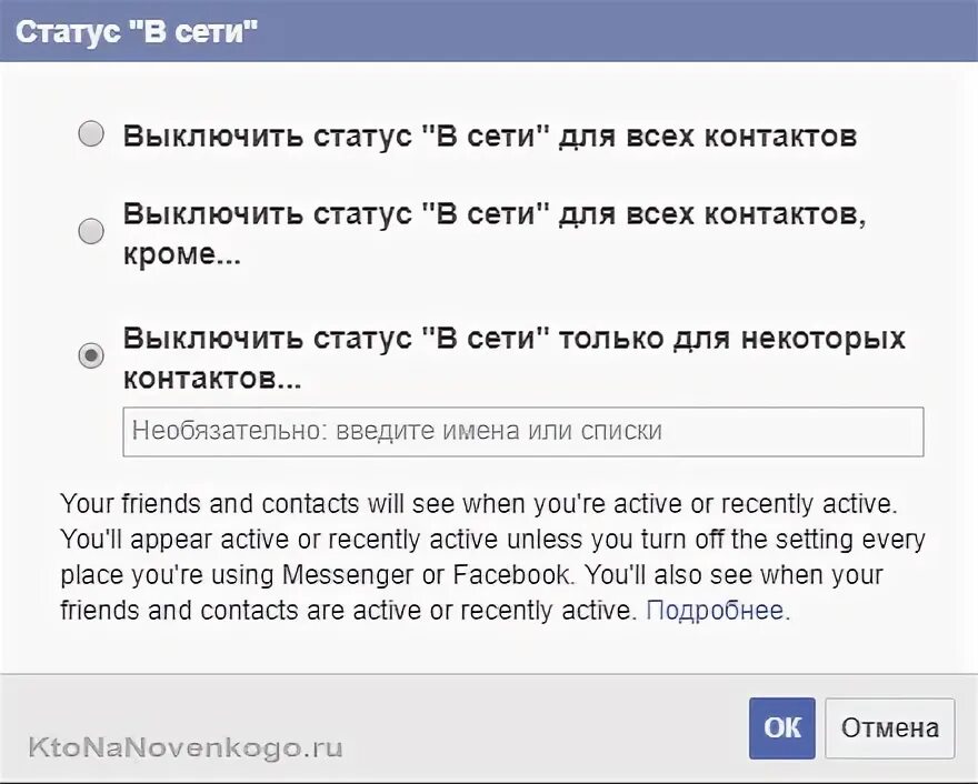 Как отключить статус в сети. Как выключить статус в сети в Фейсбуке. Facebook Lite моя страница войти.