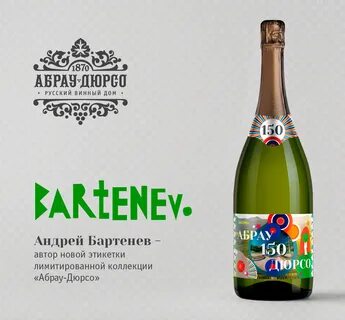 Лимонад абрау