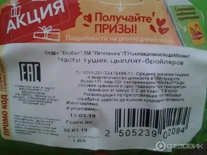 Калорийность бедрышек