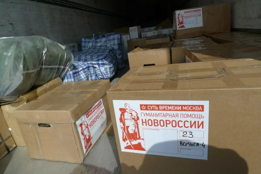 Статья гуманитарную помощь. Контейнер гуманитарной помощи. гуманитарная помощь. гуманитарная помощь этикетка. гуманитарная помощь наклейка.