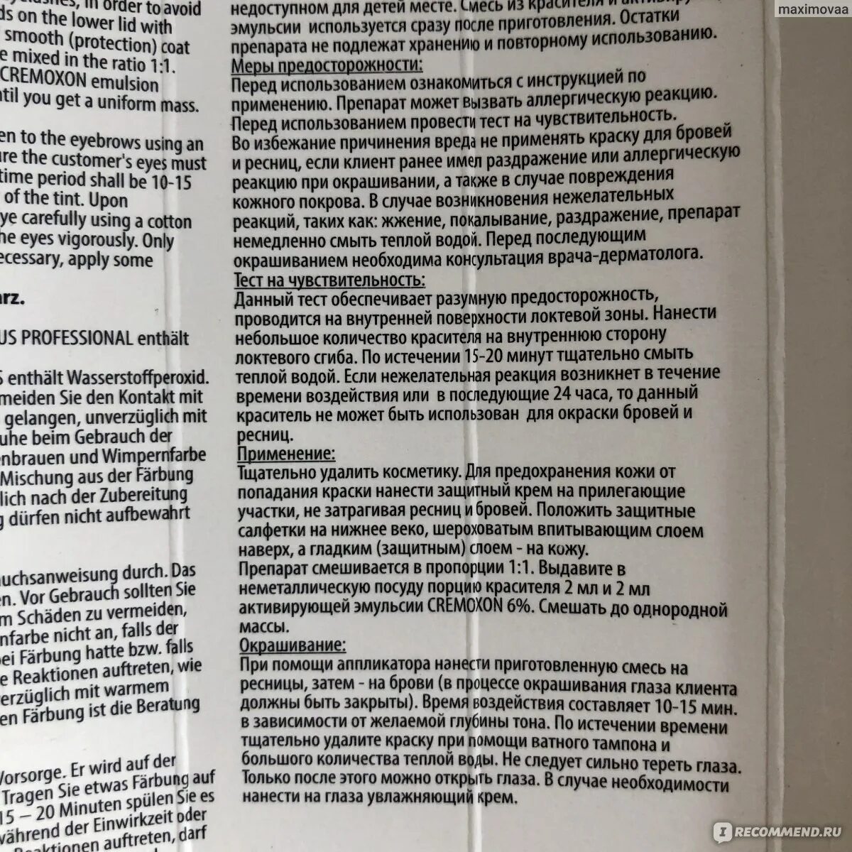 Капус краска инструкция применения для волос. Капус краска для бровей инструкция по применению. kapous краска инструкция. краска капус инструкция по применению. капус краска инструкция применения.