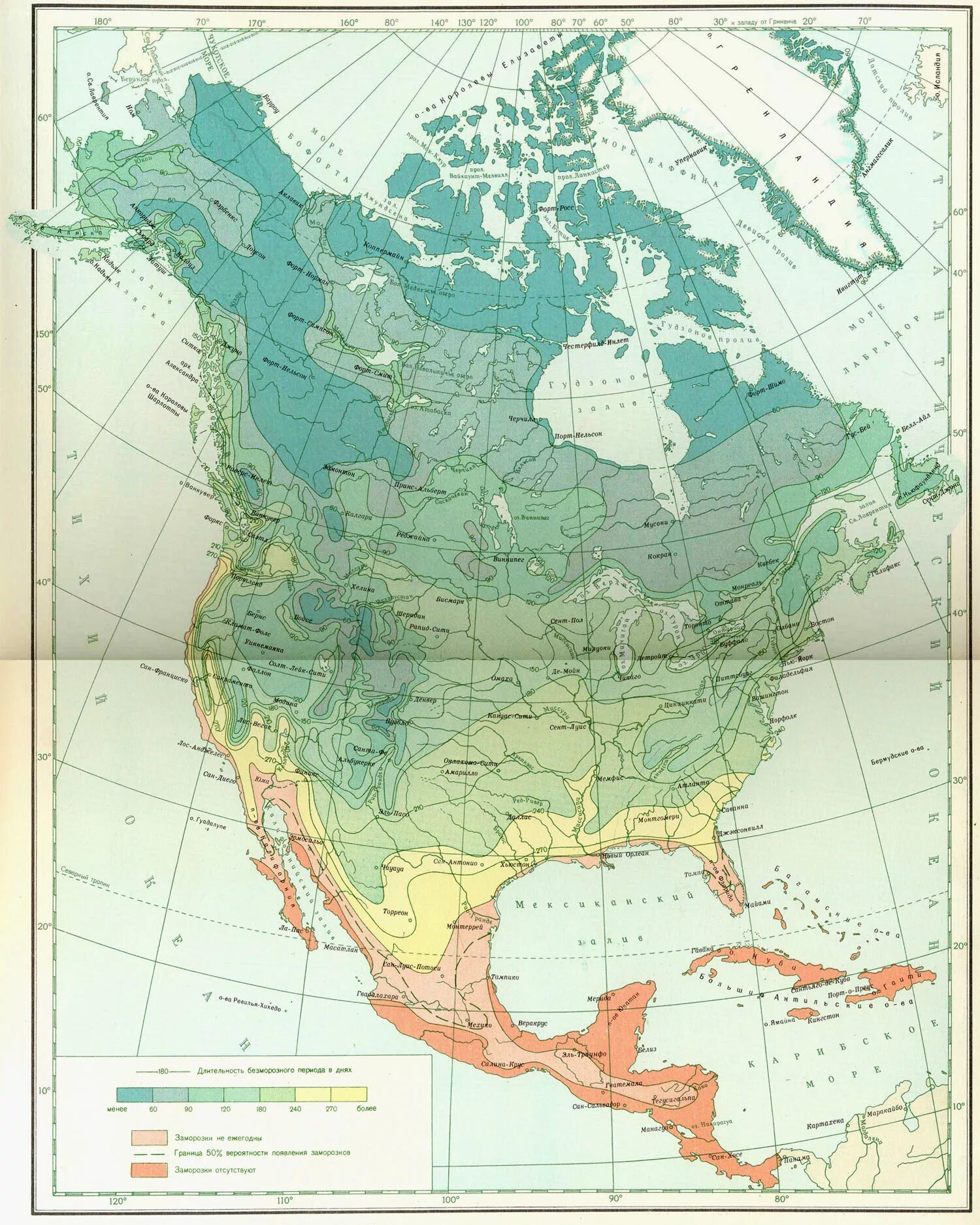 Природная зональность северной америки. Климатическая карта Северной Америки. Климат Северной Америки карта. Карта климатических поясов Северной Америки. Климатическая карта Северной Америки 7 класс.