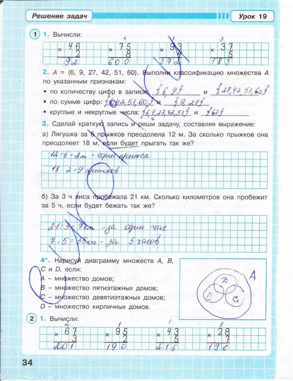 Математика 3 рабочая тетрадь стр 34. Рабочая тетрадь по математике 1 класс Петерсон 2 часть стр.34. Математика Петерсон стр 34. Математика 2 класс Петерсон часть первая урок 34. Математика 3 класс рабочая тетрадь 1 часть стр 34 ответы.