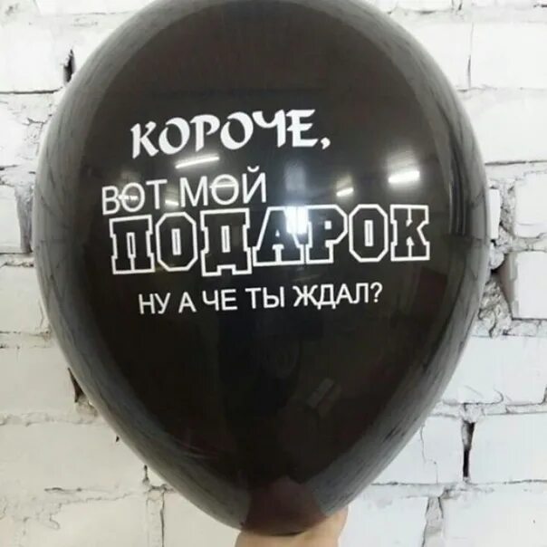 Оскорбительно