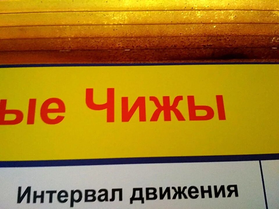 Табличка ошибка. Вывески с ошибками. вывески с речевыми ошибками. ошибки в вывесках и названиях. баннеры с ошибками.