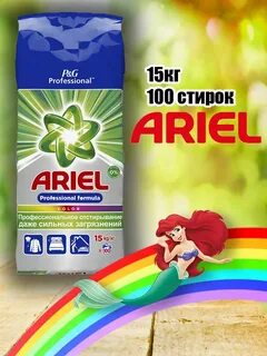 Профессионал кг
