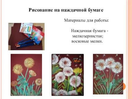 Пишу тебе на наждачной бумаге