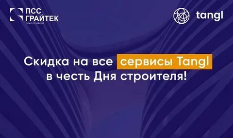 Псс компания