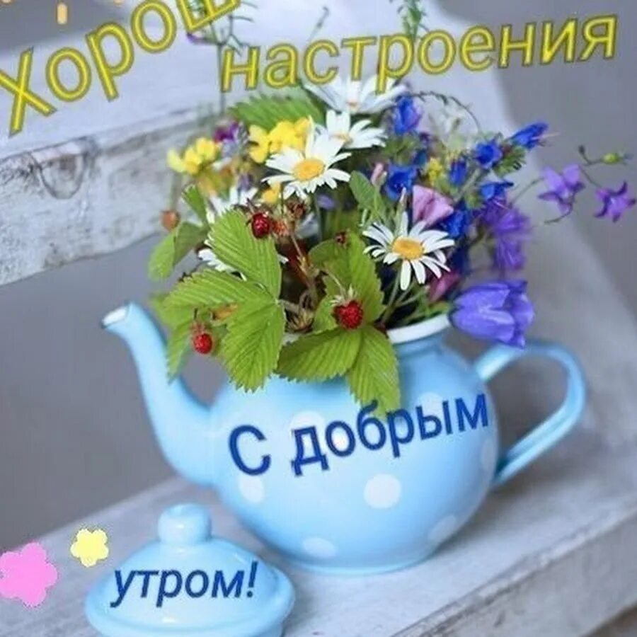 Доброе придоброе