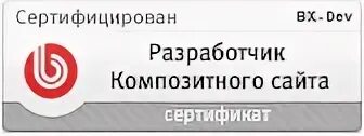 Композитный режим