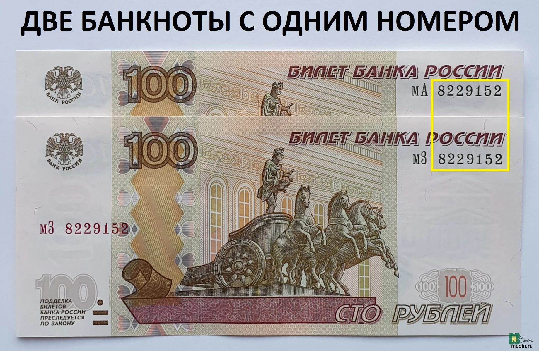 Какой номер 100. Какой номер 100