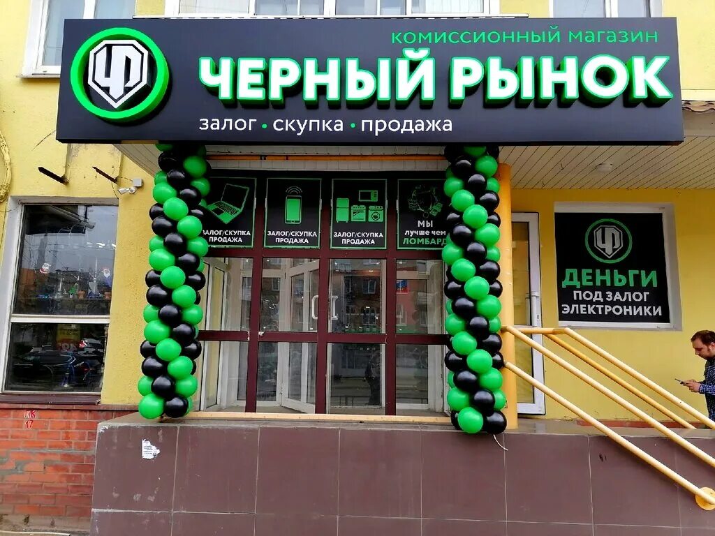 черный список. проспект чайковского 84а тверь. черный тверь. проспект чайковского 84а black room. черный тверь.