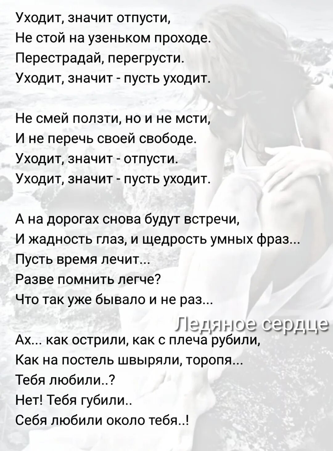 Мир зеленеет текст. Себя любили около меня. Тебя любили нет тебягубили. Тебя любили себя любили около меня. Себя любили около тебя стих.