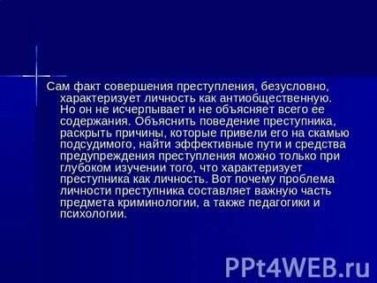 Совершенный факт