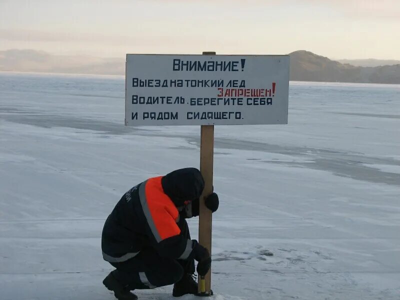 Выезд на лед запрещен. Выезд на лед. Выезд на лед запрещен табличка. Выезд автотранспорта на лед запрещен.