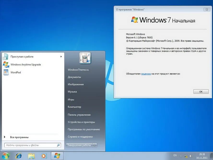 Windows 7 запуск игр. Виндовс начальная. Виндовс 7. Винда 7 начальная. Виндовс 7 максимальная про версия.