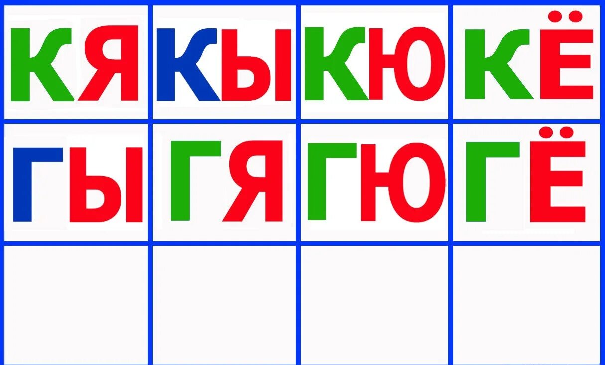 Заяц слогов букв звуков. Карточки слоги. Карточки слоги для дошкольников. Карточки буквы и слоги. Слоги для чтения карточки.