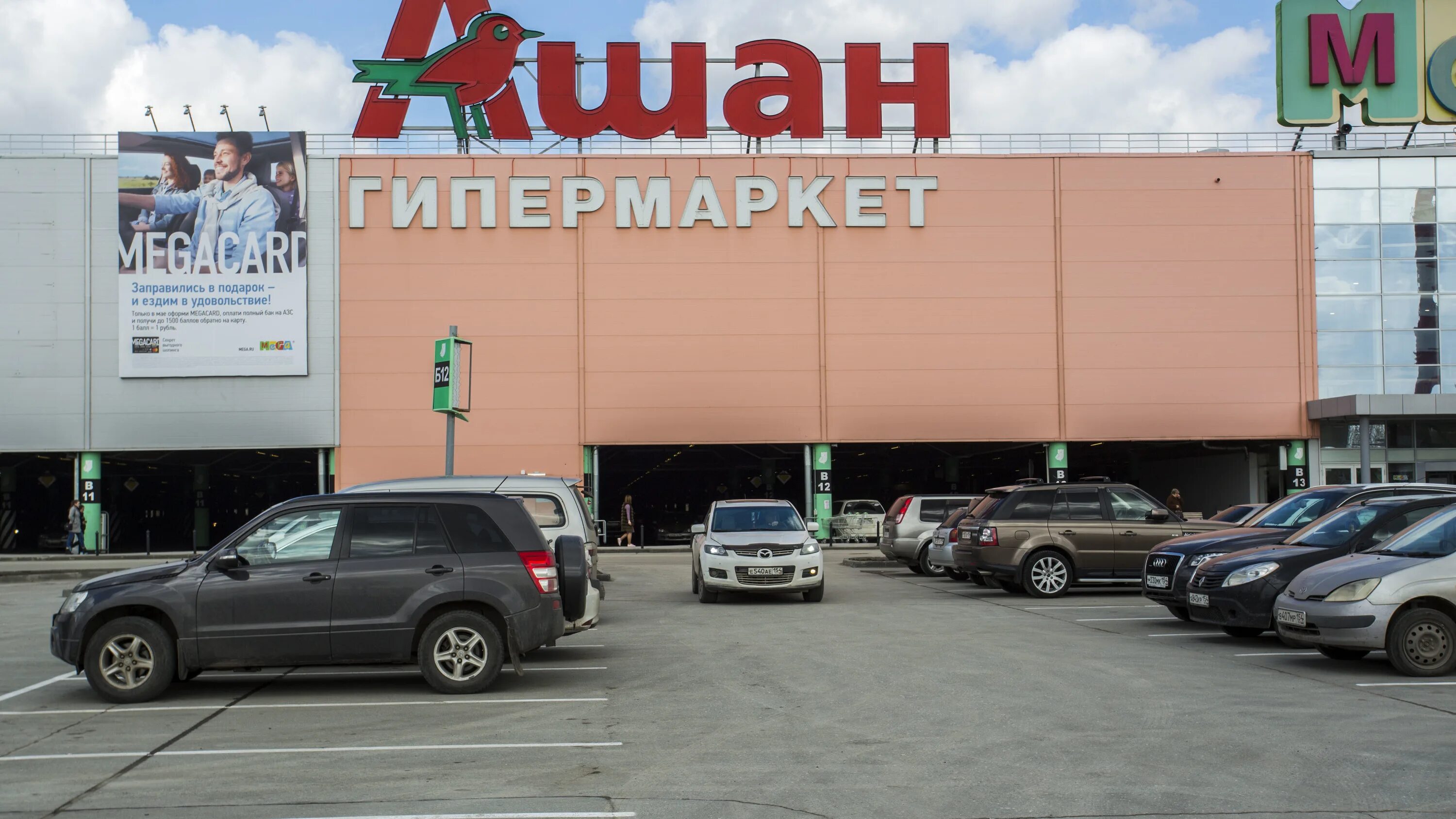 Когда закроют ашаны в москве. Ашан закрыт. Ашан тамбов. Ашан красноярск. Когда закроют ашаны в москве.