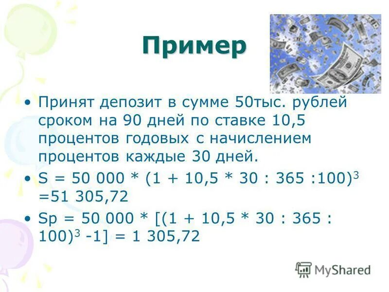 Сумму от 10 тыс