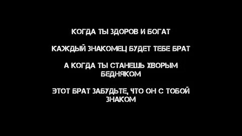 Когда богатые читали это слово