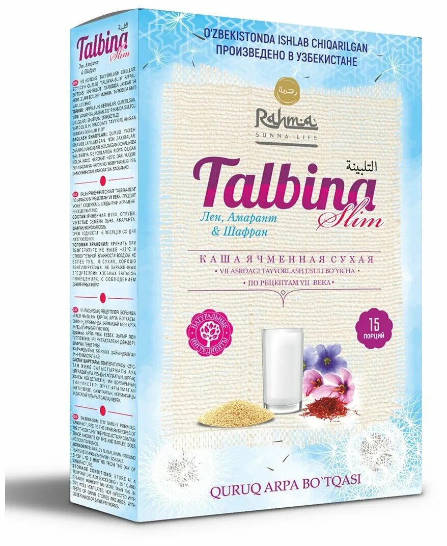 Тальбина каша пророк. Ячменная каша тальбина. Тальбина каша состав. Каша пророка мухаммада. Тальбина каша рецепт пророка.