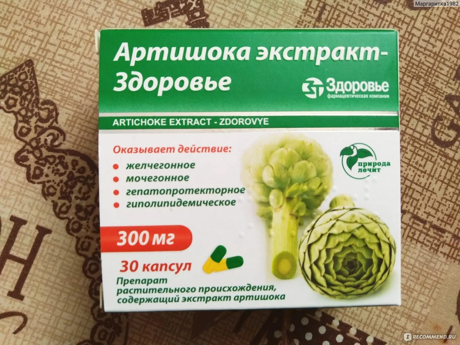 Список препаратов для желчного пузыря