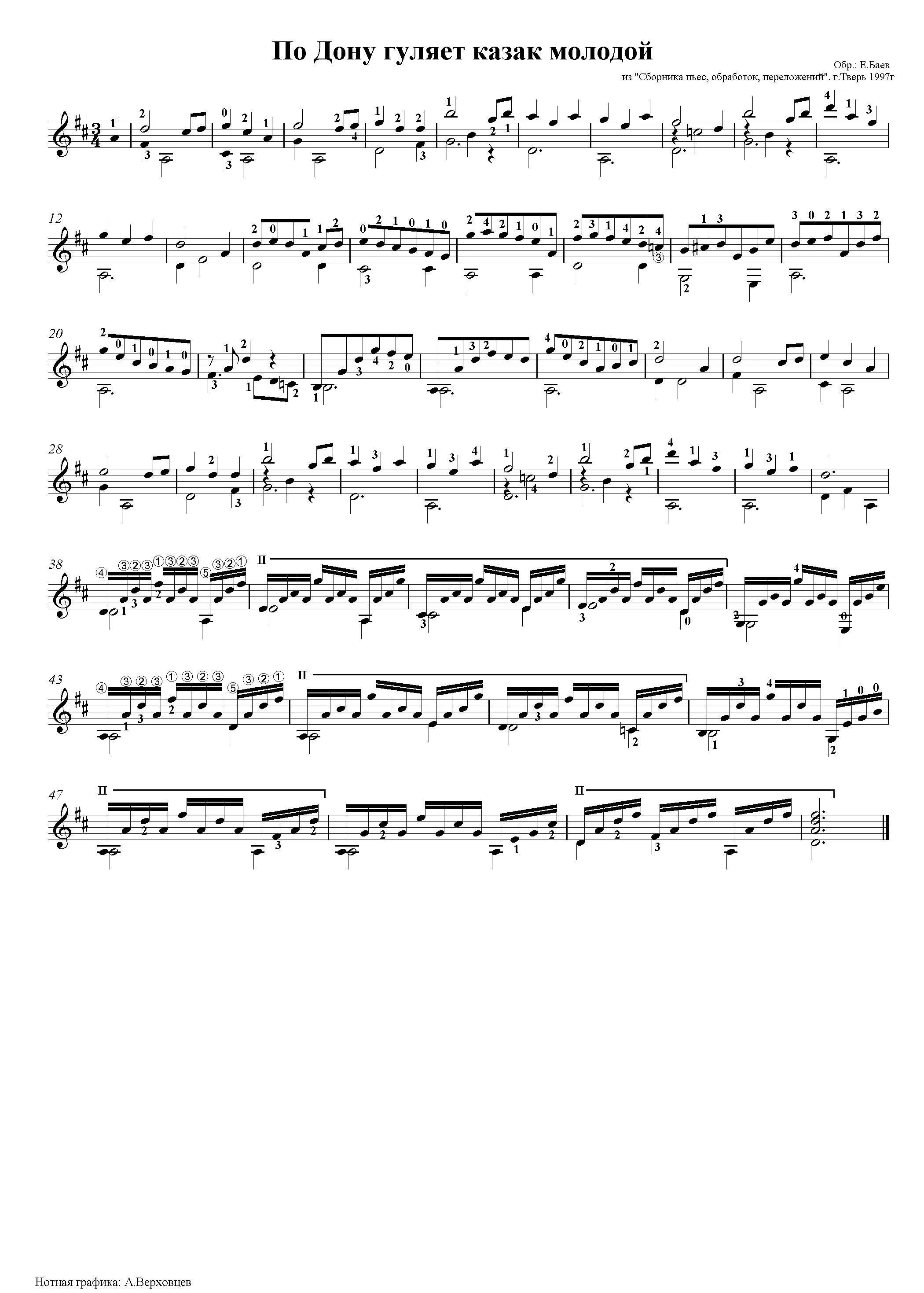 По дону гуляет казак молодой текст песни. По дону гуляет казак ноты для баяна. По дону гуляет казак молодой текси. Песня по дону гуляет казак молодой. По дону гуляет казак молодой ноты для гитары.