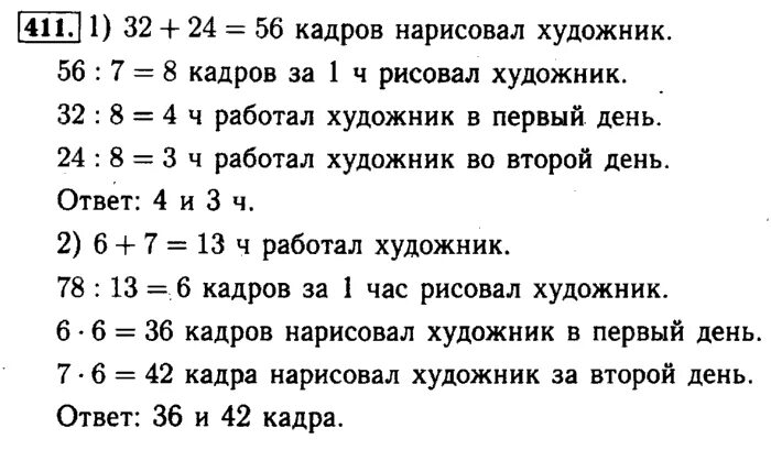 Математика 4 класс стр 54 упр 11. Математика 4 класс учебник задачи. Задачи по математике 4 класс Моро. Задача по математике 4 класс 1 часть.