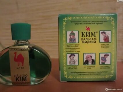 Жидкий бальзам