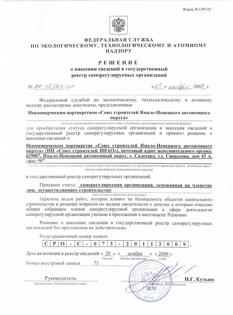 единый реестр субъектов предпринимательства. национальный реестр надежных поставщиков сертификат. сведения, вносимые в реестр. единый реестр субъектов мсп. документ для малого предпринимательства.