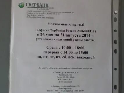 Объявление рабочим днем выходной день
