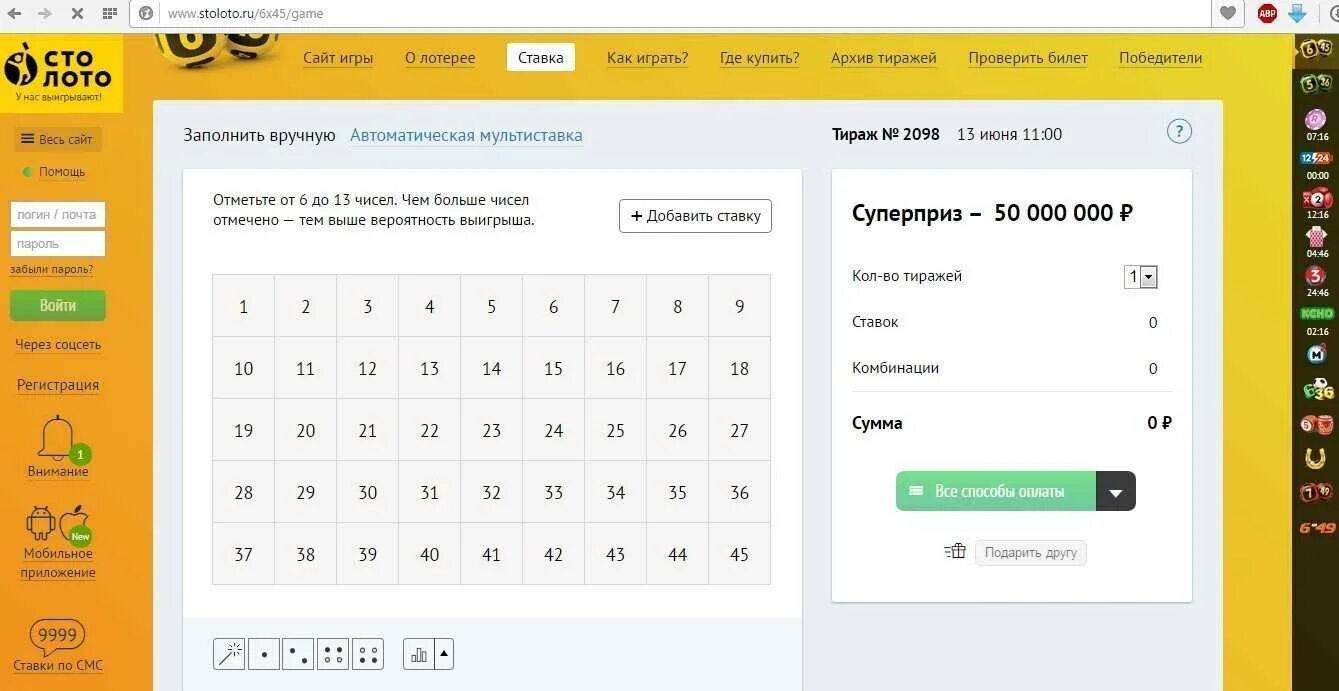 Проверить 100 лото. Столото. игра столото. stoloto билет. лотерея 100 лото.