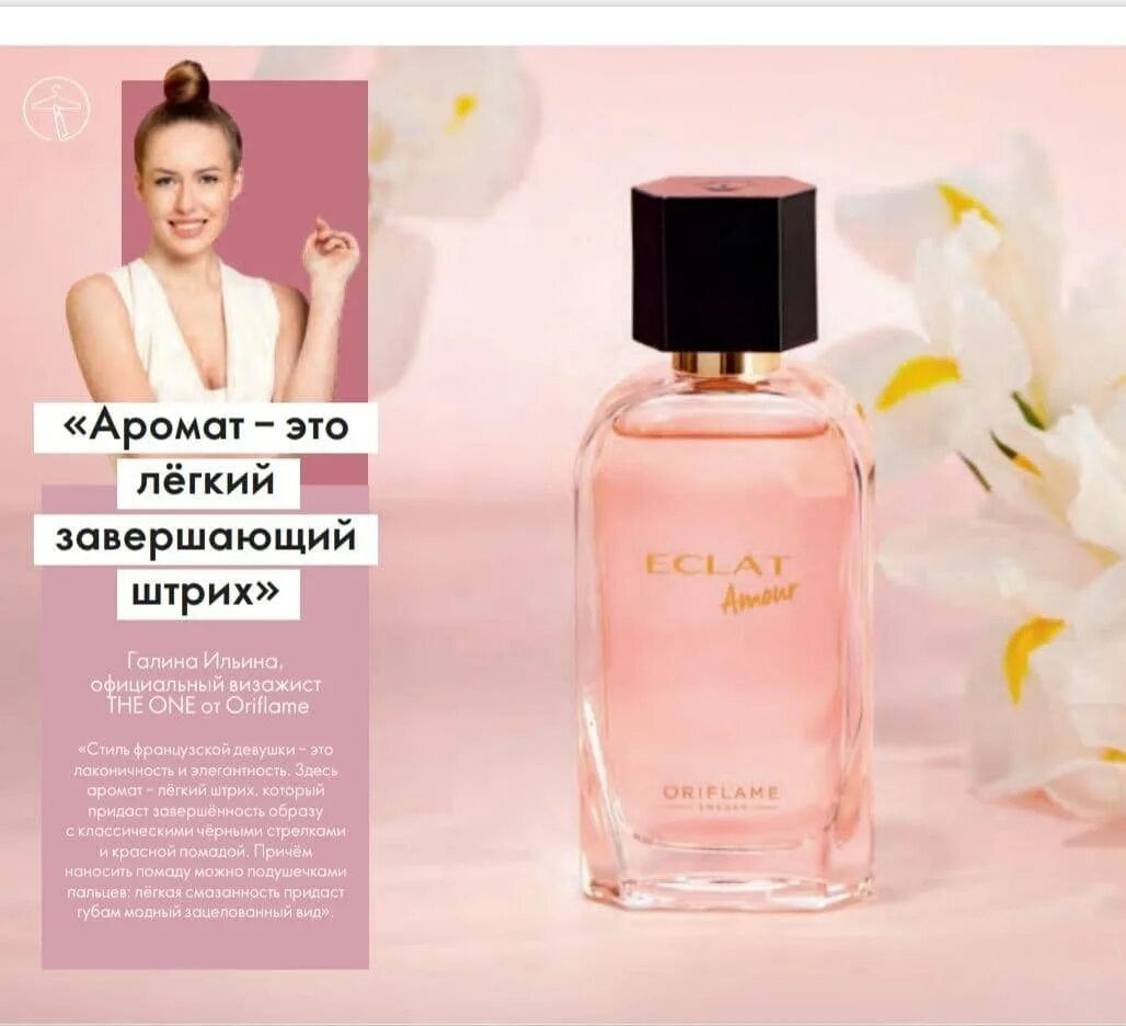 орифлейм декабрь. каталог орифлейм действующий листать 2024. шампунь 33338 орифлейм. каталог орифлейм номер 10 2022г. Oriflame каталог 2021.