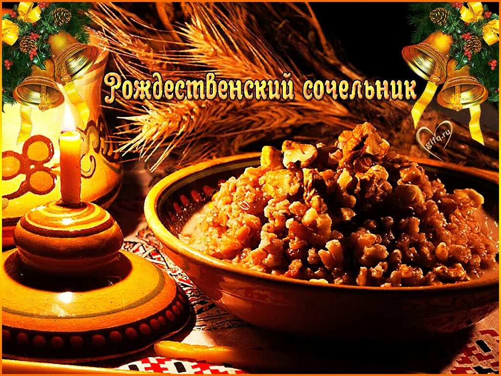 Доброе утро сочельника картинки