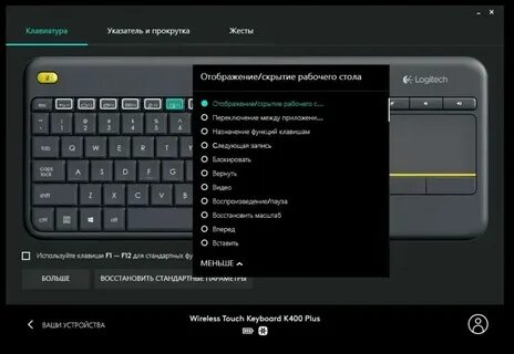 Как перевести блютуз клавиатуру на русский