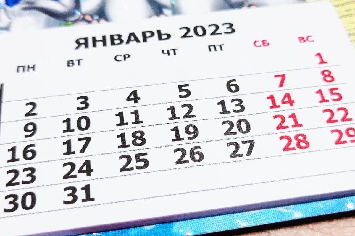 Орган январь 2023. Январь 2023. Календарь. Календарь на январь 2023 года. Праздники в январе 2023.