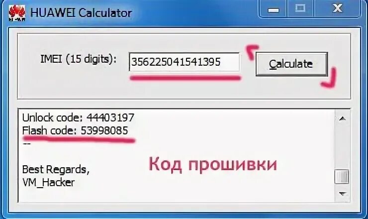 Huawei unlock code calculator. Код разблокировки модема. калькулятор разблокировки модемов huawei. huawei e171 характеристики. huawei код разблокировки e173.