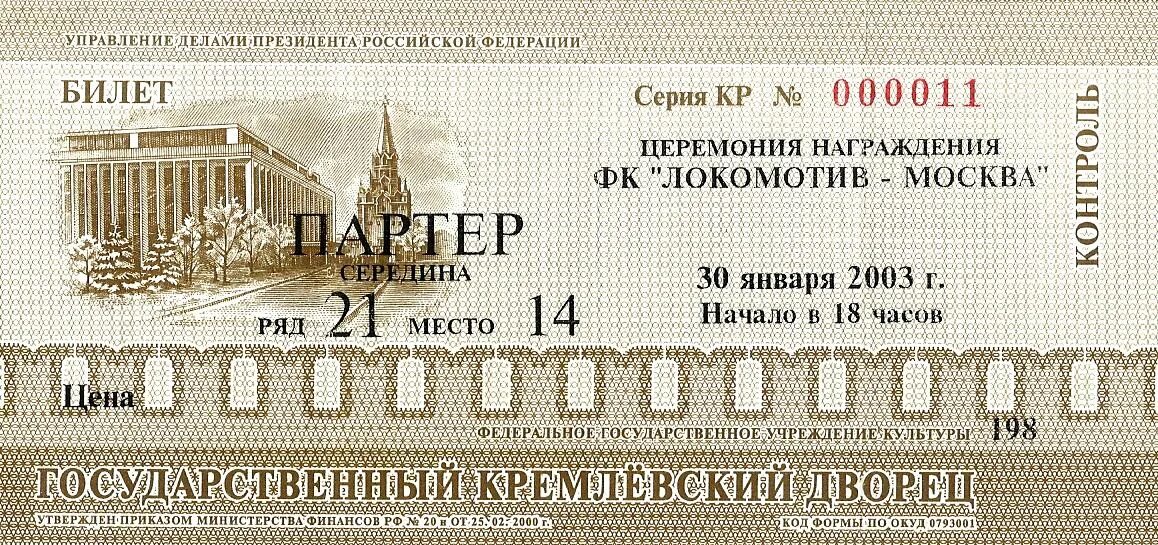 Кремлевский дворец билеты на балет