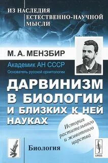 М научная книга