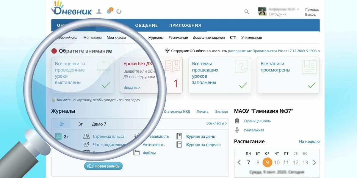 Дневник ру написать. Дневник ру. Д̆̈н̆̈ӗ̈в̆̈н̆̈й̈к̆̈ р̆̈ў̈. Журнал дневник ру. Дневник ру Главная страница.