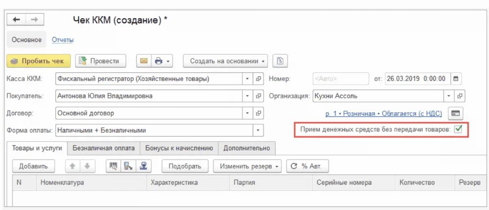 Ошибка определения доступных ккм