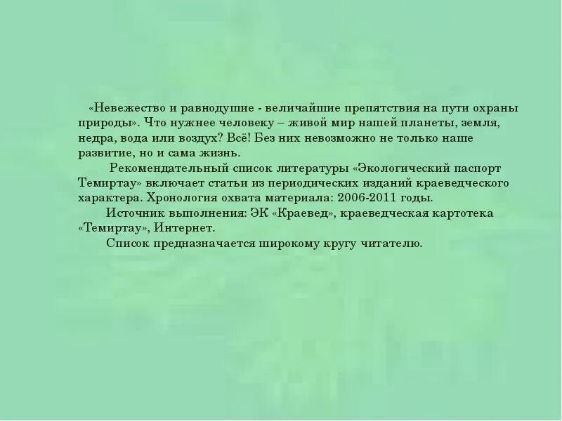 Настоящее искусство это сочинение